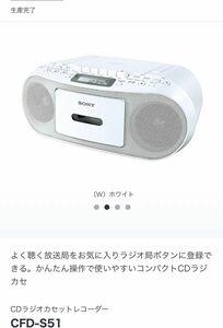 SONY/ CDラジカセ AM.FM パーソナルオーディオシステム 