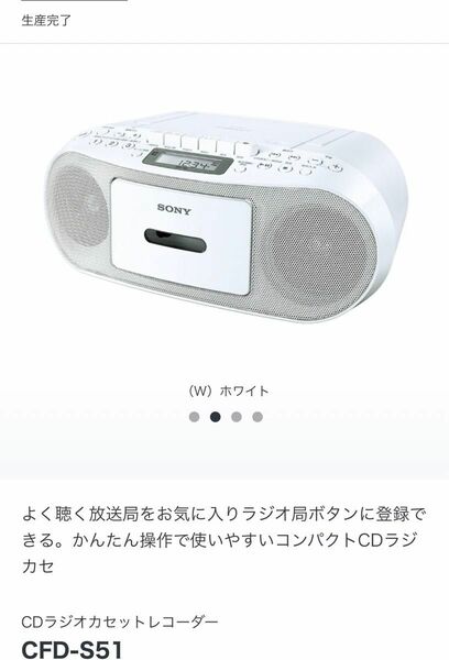 SONY/ CDラジカセ AM.FM パーソナルオーディオシステム 