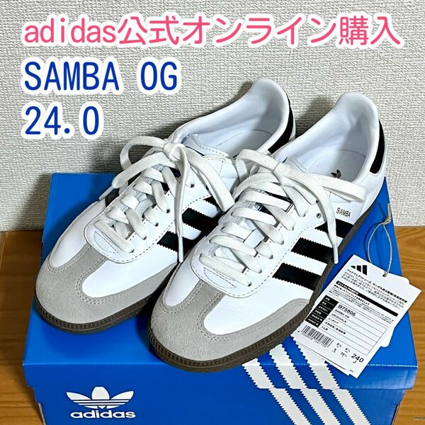 SAMBA OG 24cm adidas アディダス サンバ B75806