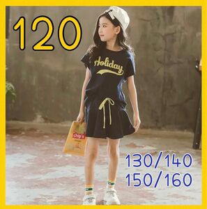 120 キッズセットアップ　2点セット　ダンス　チアガール風　韓国　子供服