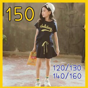 150 キッズセットアップ2点セット ダンス　お揃い　韓国　チアガール風　子供服
