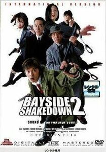 踊る大捜査線 BAYSIDE SHAKEDOWN 2 DVD※同梱発送8枚迄OK！ 6b-2794