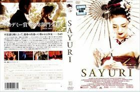 ＳＡＹＵＲＩ DVD※同梱発送8枚迄OK！ 6a-0160