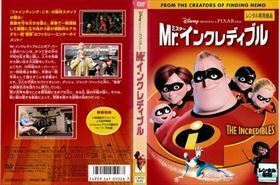 Ｍｒ．インクレディブル DVD※同梱8枚迄OK！ 7o-3378