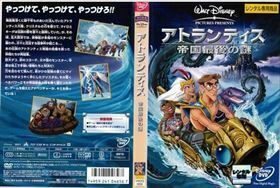 アトランティス 帝国最後の謎 DVD※同梱8枚迄OK！ 7o-2875