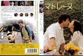 マドレーヌ DVD※同梱8枚迄OK！ 7m-1245