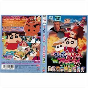 クレヨンしんちゃん 電撃！ブタのヒヅメ大作戦 DVD※同梱8枚迄OK！ 7o-3700