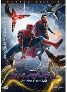 スパイダーマン：ノー・ウェイ・ホーム DVD※同梱8枚迄OK！ 7m-0701