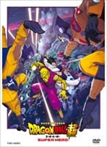 ドラゴンボール超 スーパーヒーロー DVD※同梱8枚迄OK！ 7o-1159