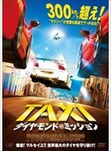 TAXi ダイヤモンドミッション DVD