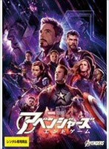 アベンジャーズ エンドゲーム DVD※同梱8枚迄OK！ 7m-0671