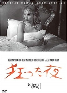 狂った夜 スペシャル・プライス DVD※同梱8枚迄OK！ 7j-0207