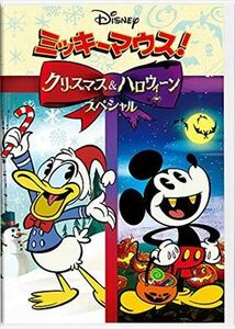 ミッキーマウス クリスマス＆ハロウィーンＳＰ DVD※同梱8枚迄OK！ 7o-3352