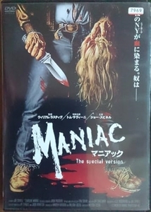 マニアック ｓｐｅｃｉａｌ ｖｅｒｓｉｏｎ DVD※同梱8枚迄OK！ 7i-3452