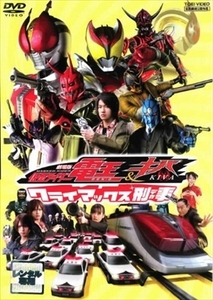 仮面ライダー電王＆キバ クライマックス刑事 DVD※同梱8枚迄OK！ 7o-4886