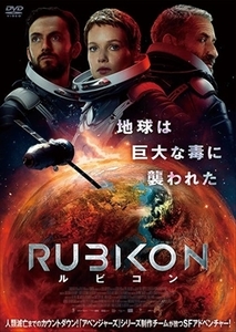 ＲＵＢＩＫＯＮ ルビコン DVD※同梱8枚迄OK！ 7m-0231