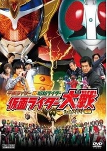 平成ライダー対昭和ライダー 仮面ライダー大戦 ｆｅａｔ．スーパー戦隊 DVD※同梱8枚迄OK！ 7o-4682