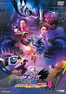 仮面ライダーエグゼイド ゲンム VS レーザー DVD※同梱8枚迄OK！ 7o-5257