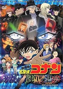 名探偵コナン 純黒の悪夢 ナイトメア DVD※同梱8枚迄OK！ 7o-1783