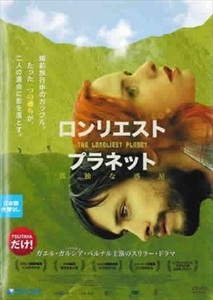 ロンリエスト・プラネット｛孤独な惑星｝ DVD※同梱8枚迄OK！ 7k-1641