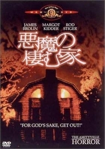 悪魔の棲む家 １９７９年オリジナル版 DVD※同梱8枚迄OK！ 7i-2433