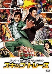 スキップ・トレース DVD※同梱8枚迄OK！ 7k-2166