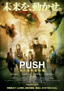 ＰＵＳＨ 光と闇の能力者 DVD※同梱8枚迄OK！ 7m-0901