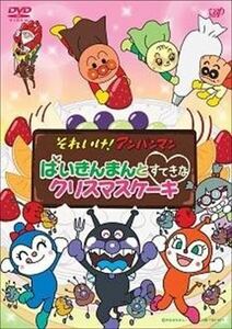 それいけ！アンパンマン ばいきんまんとすてきな DVD※同梱8枚迄OK！ 7o-2581