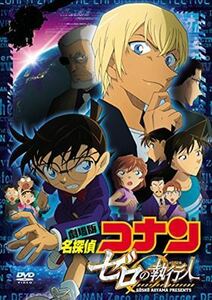 名探偵コナン ゼロの執行人 DVD※同梱8枚迄OK！ 7o-1767