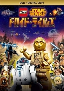 LEGO スター・ウォーズ ドロイド・テイルズ DVD※同梱8枚迄OK！ 7o-1021