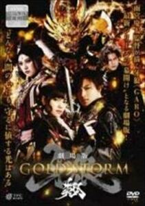 牙狼 GARO GOLD STORM翔 DVD※同梱8枚迄OK！ 7o-5951