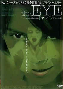 the EYE アイ デラックス版 DVD※同梱8枚迄OK！ 7i-2509