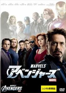 アベンジャーズ DVD