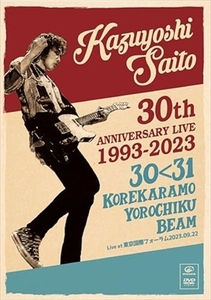 DVD通常盤 斉藤和義 2DVD/KAZUYOSHI SAITO 30th Anniversary Live 1993-2023 30 ＜31 〜これからもヨロチクビーム〜 Live at 東京国... 24/3/27発売