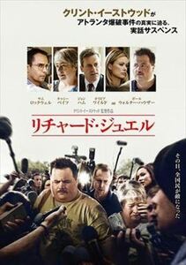 リチャード・ジュエル DVD※同梱8枚迄OK！ 7k-1511