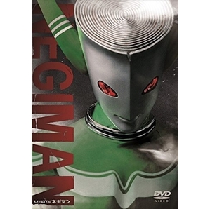 大特撮巨編 ネギマン DVD※同梱8枚迄OK！ 7o-6001の画像1
