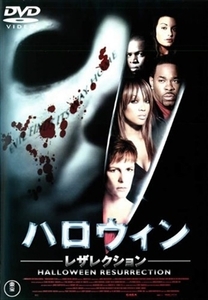 ハロウィン・レザレクション DVD※同梱8枚迄OK！ 7i-2811