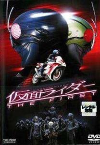 仮面ライダー THE FIRST DVD※同梱8枚迄OK！ 7o-4452