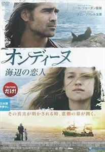 オンディーヌ 海辺の恋人 DVD※同梱8枚迄OK！ 7m-0440