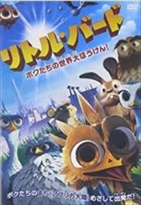 リトル・バード ボクたちの世界大冒険！ DVD※同梱8枚迄OK！ 7o-0976