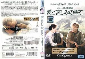 愛と哀しみの果て DVD※同梱8枚迄OK！ 7m-0310