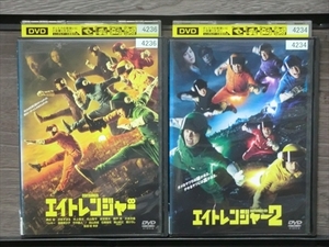 エイトレンジャー 全2巻セット※同梱8枚迄OK！7t-0131