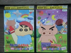  Crayon Shin-chan for sure the best *. departure!( on * under ) all 2 volume set * including in a package 8 sheets till OK!7p-0258