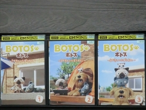 ＢＯＴＯＳ（ボトス） ３びきのいたずらねこ 全3巻セット※同梱8枚迄OK！7p-0052