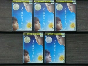 タイヨウのうた 全5巻セット※同梱8枚迄OK！7u-0640