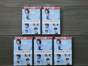 救命病棟24時 第5シリーズ 全5巻セット※同梱8枚迄OK！7u-1764