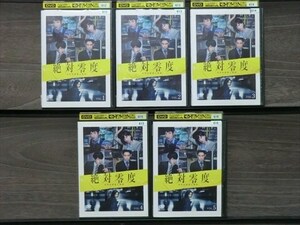 絶対零度 未然犯罪潜入捜査 全5巻セット※同梱8枚迄OK！7u-0605