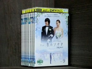 アニメ「冬のソナタ」ノーカット完全版 全9巻セット※同梱120枚迄OK！7x-0261