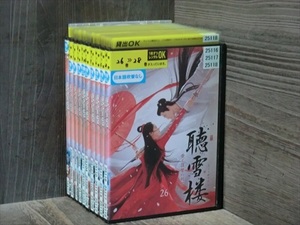 聴雪楼 愛と復讐の剣客 全28巻セット（現状発送・表紙無）※同梱120枚迄OK！7r-0303