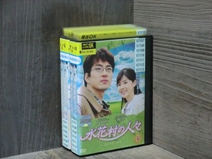 水花村の人々 全13巻セット（現状発送・表紙無）※同梱120枚迄OK！7r-0061